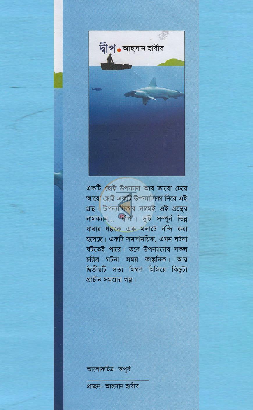 পাতা 1