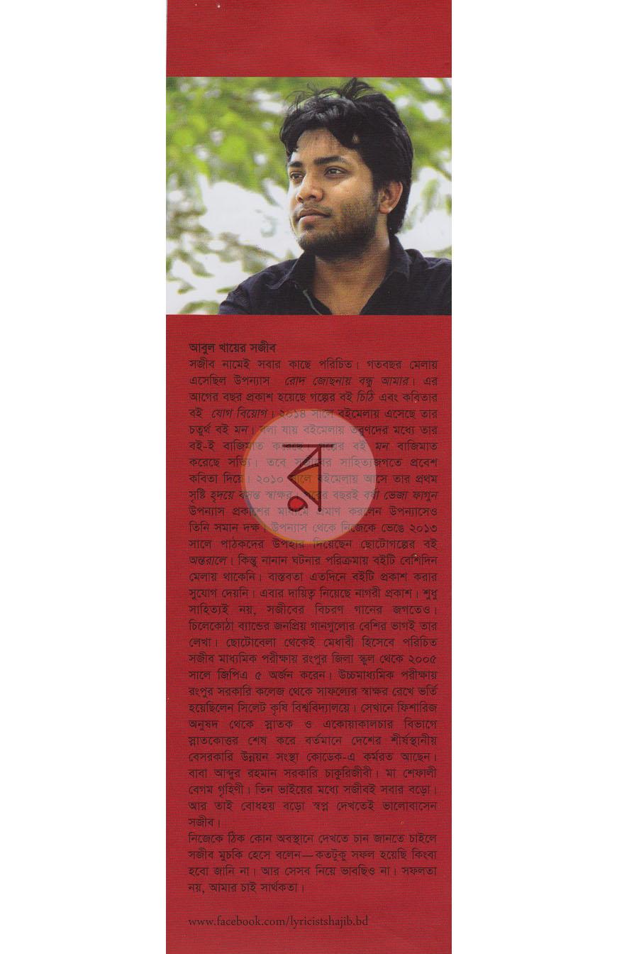 পাতা 11