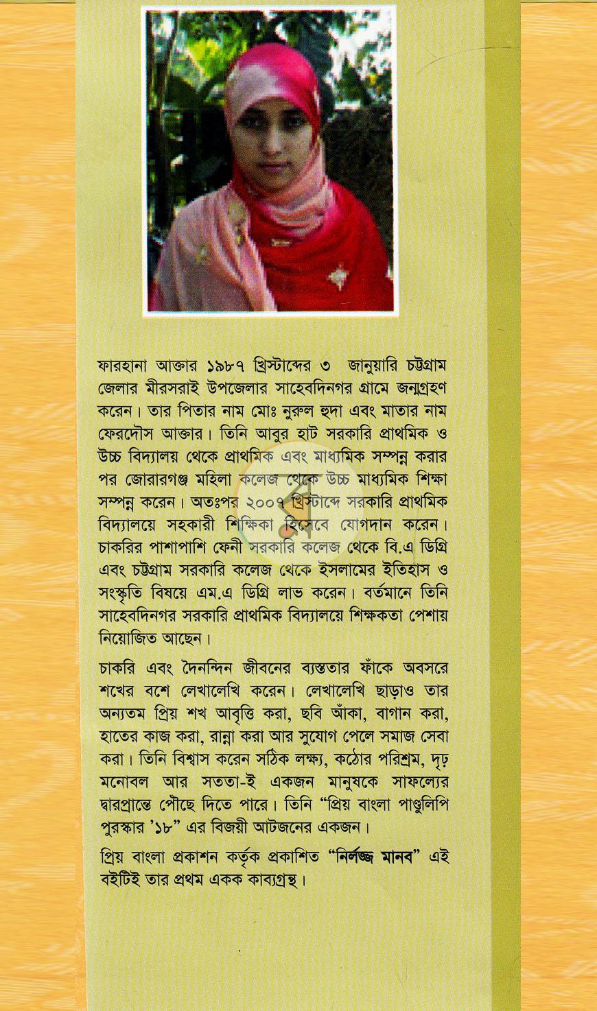 পাতা 10