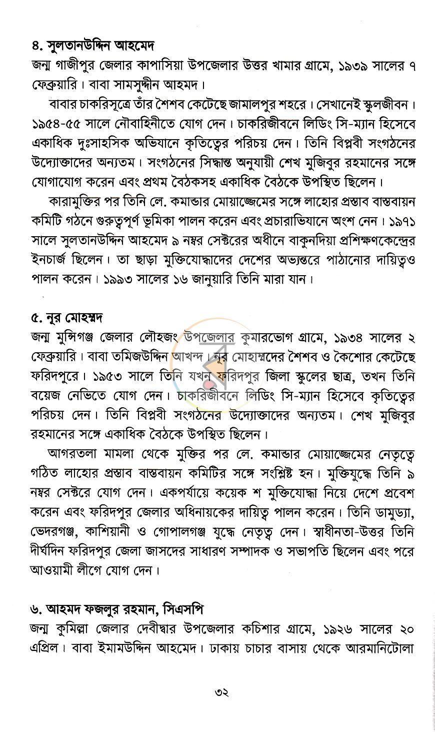 পাতা 14