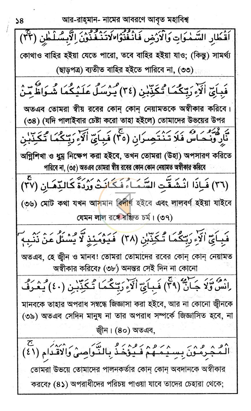 পাতা 7