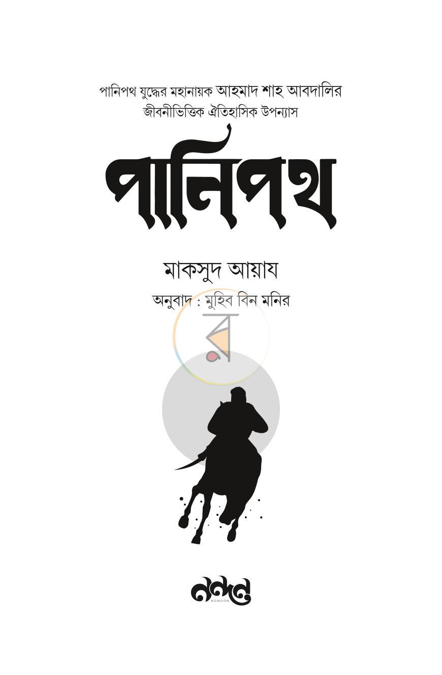 পাতা 3