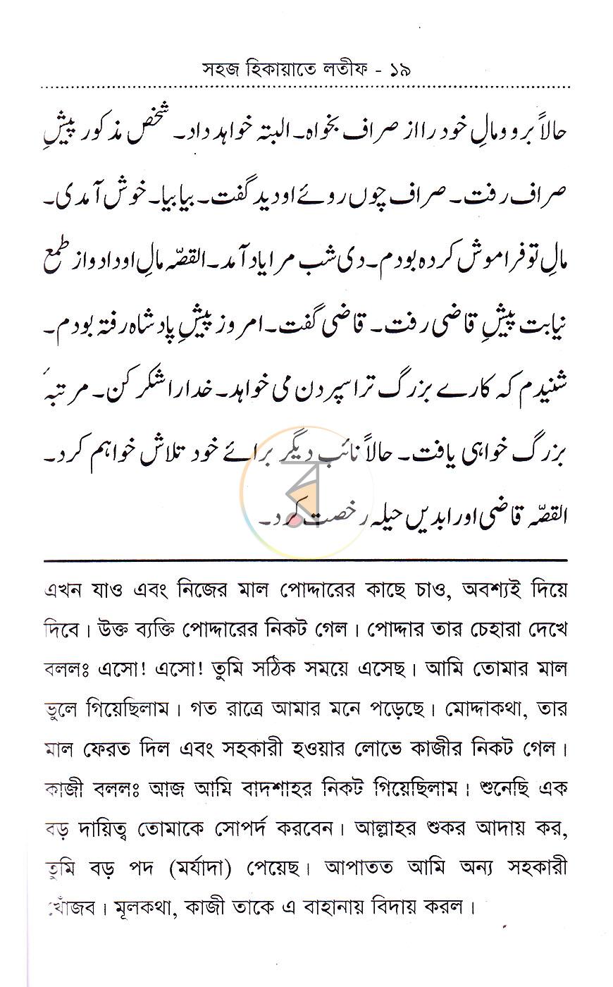 পাতা 9