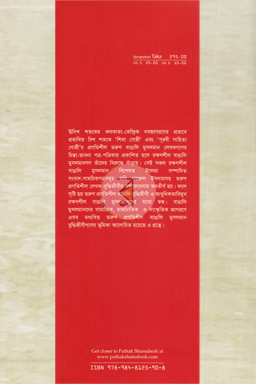পাতা 1