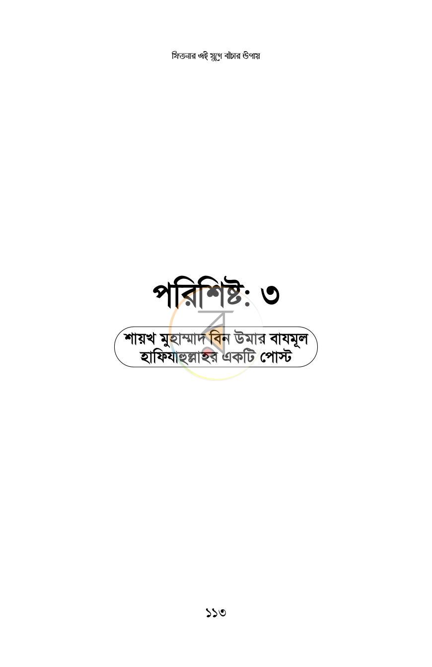 পাতা 26