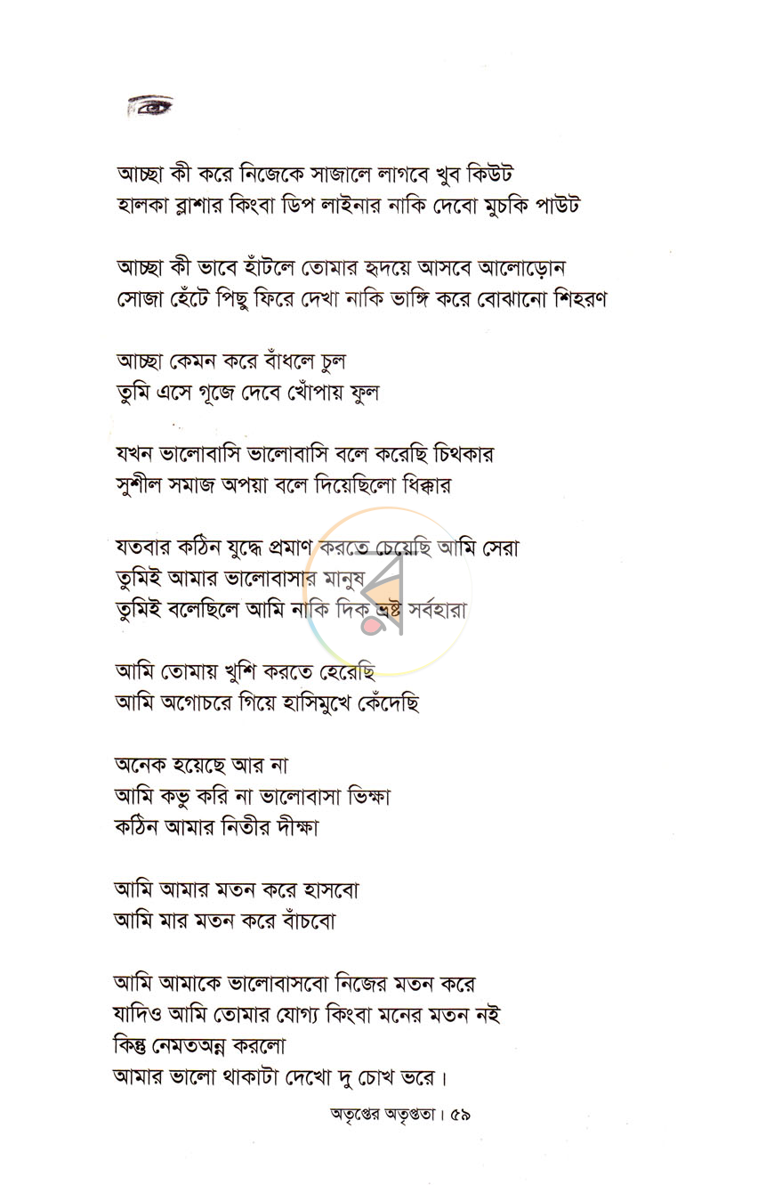 পাতা 6