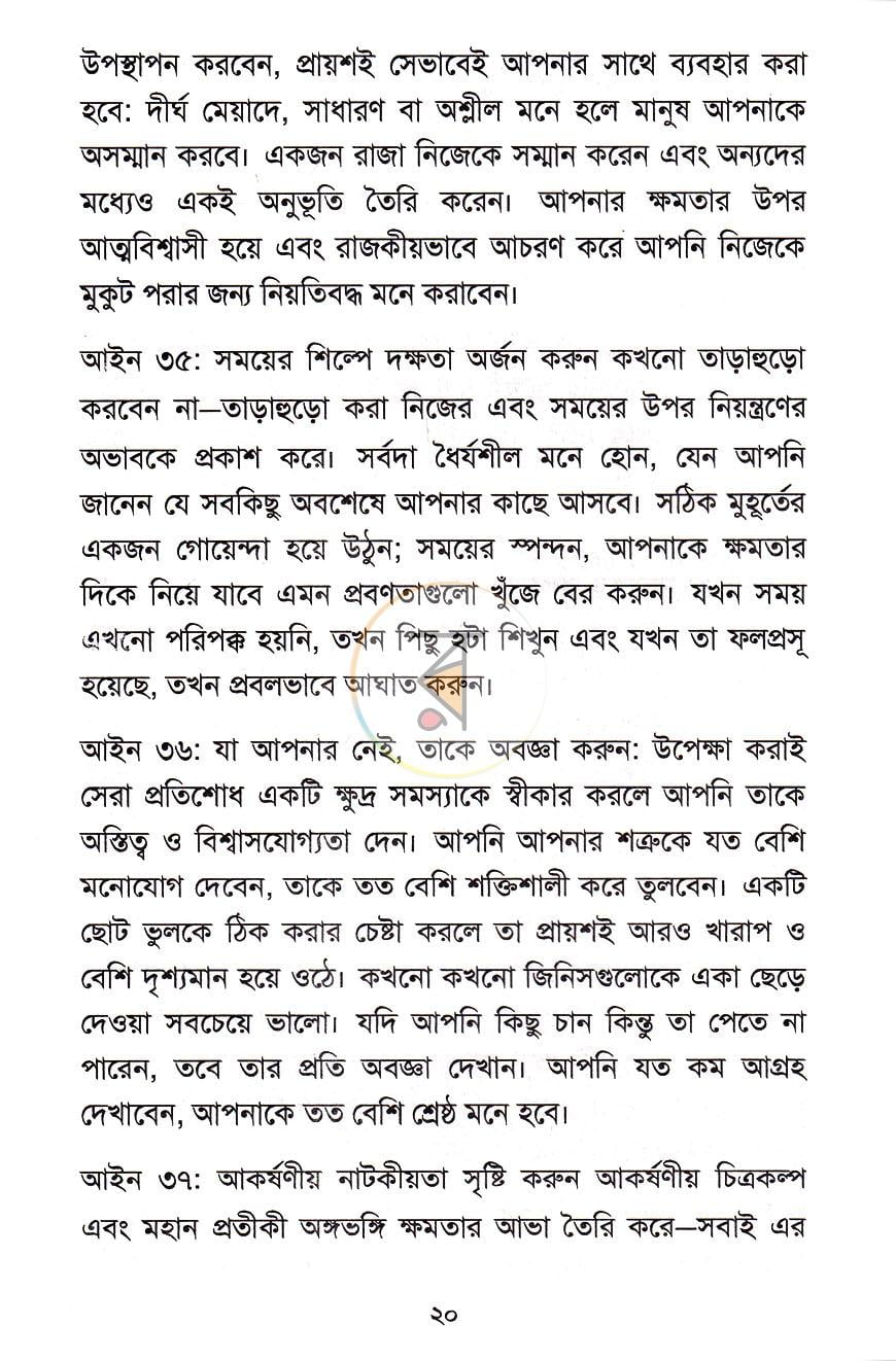 পাতা 13