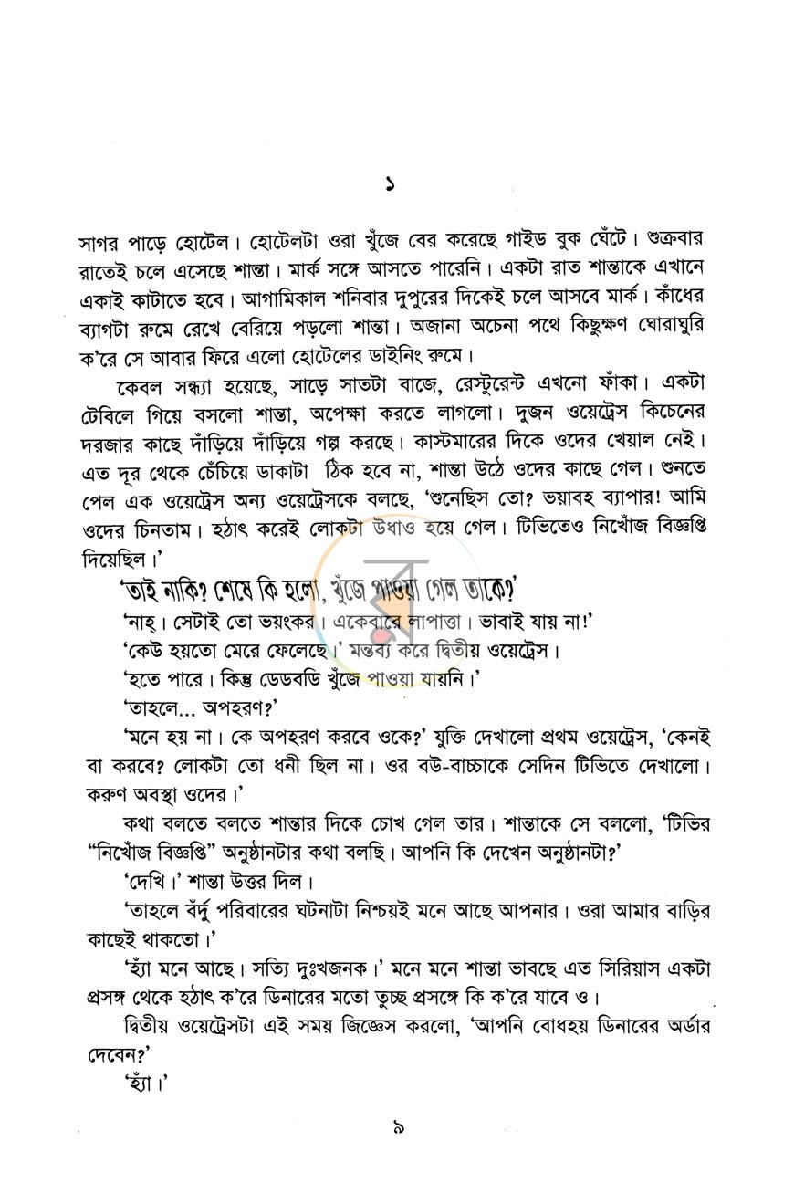 পাতা 3