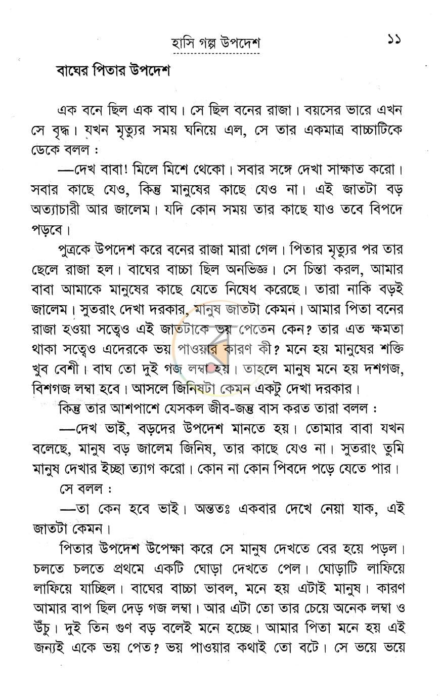 পাতা 9