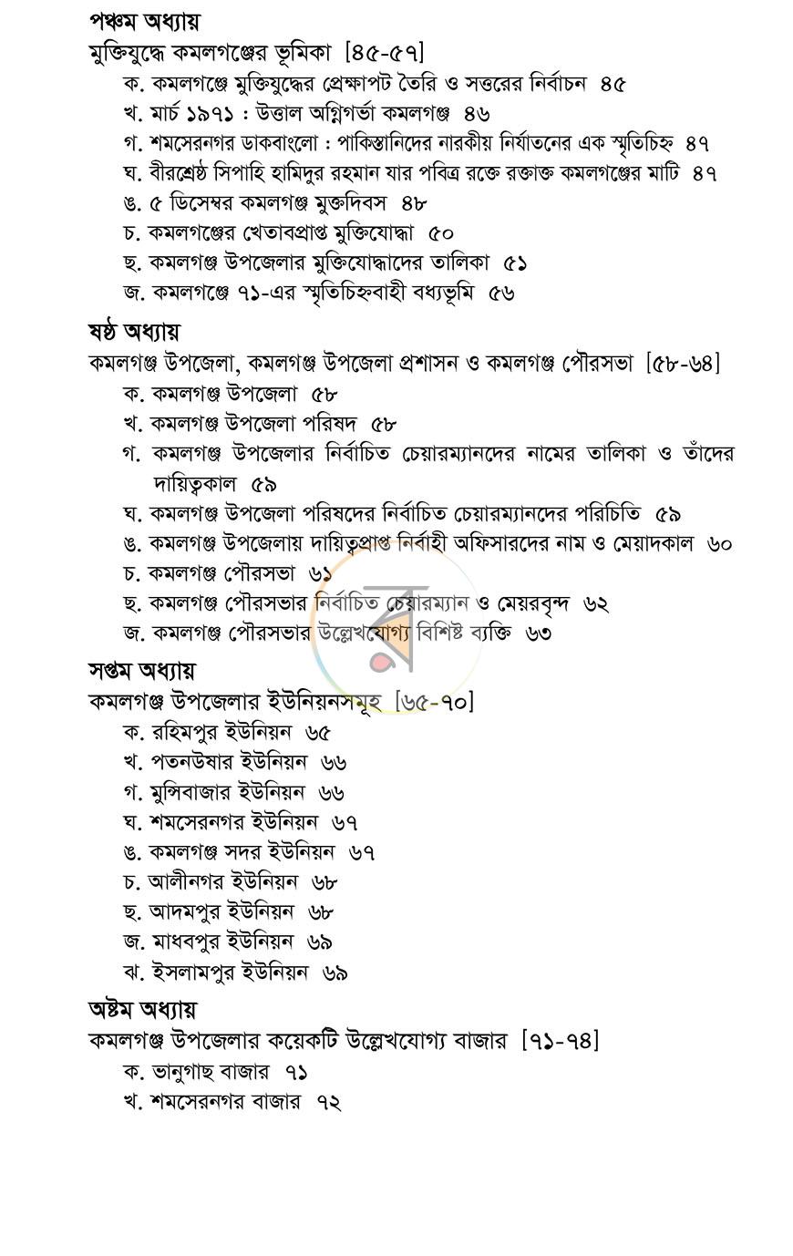 পাতা 11