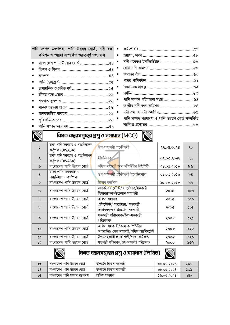 পাতা 3
