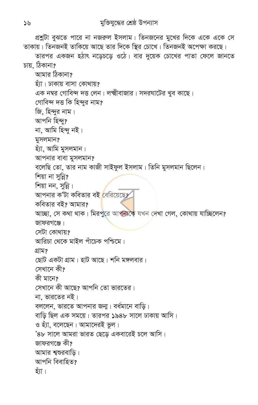 পাতা 10