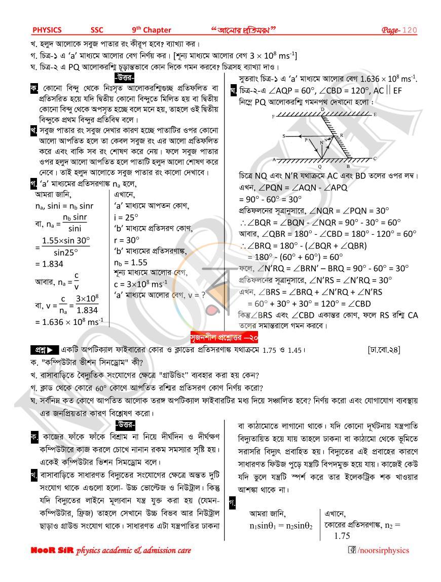 পাতা 10