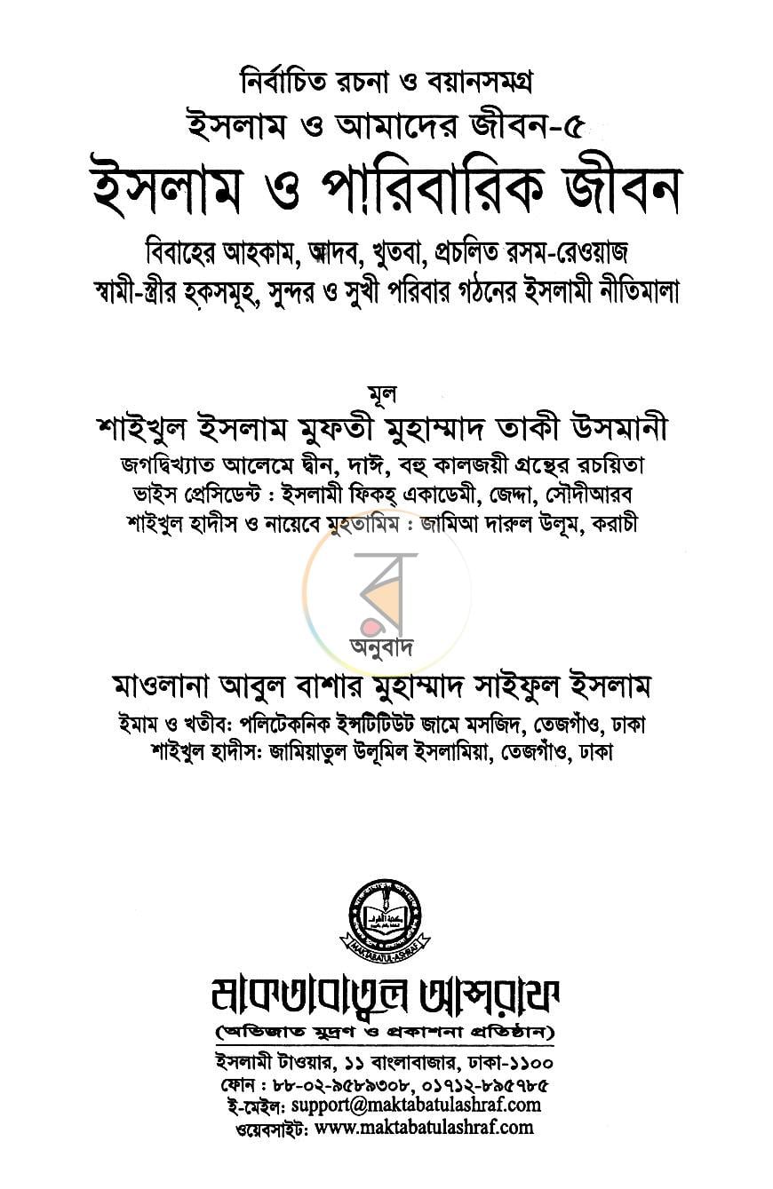 পাতা 1