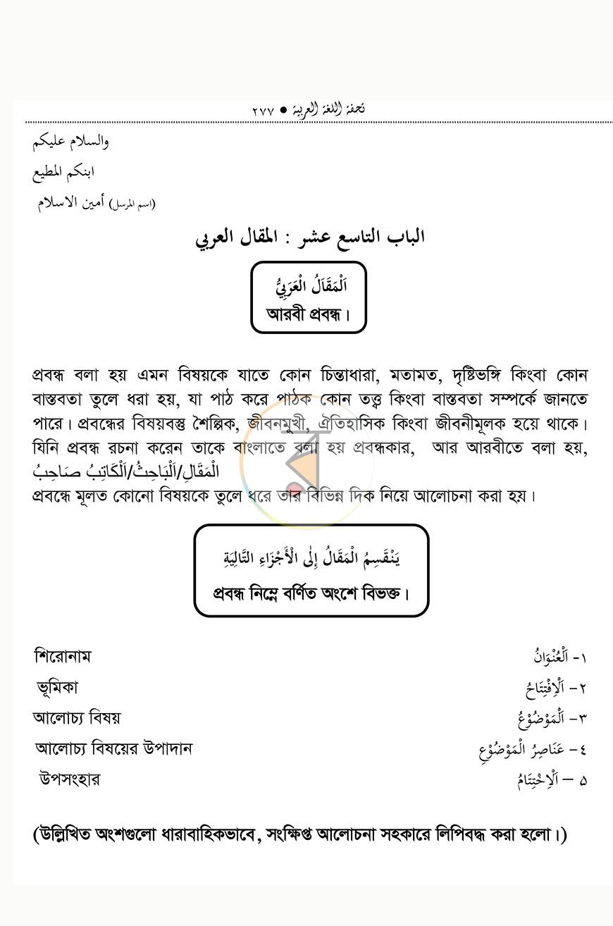 পাতা 19