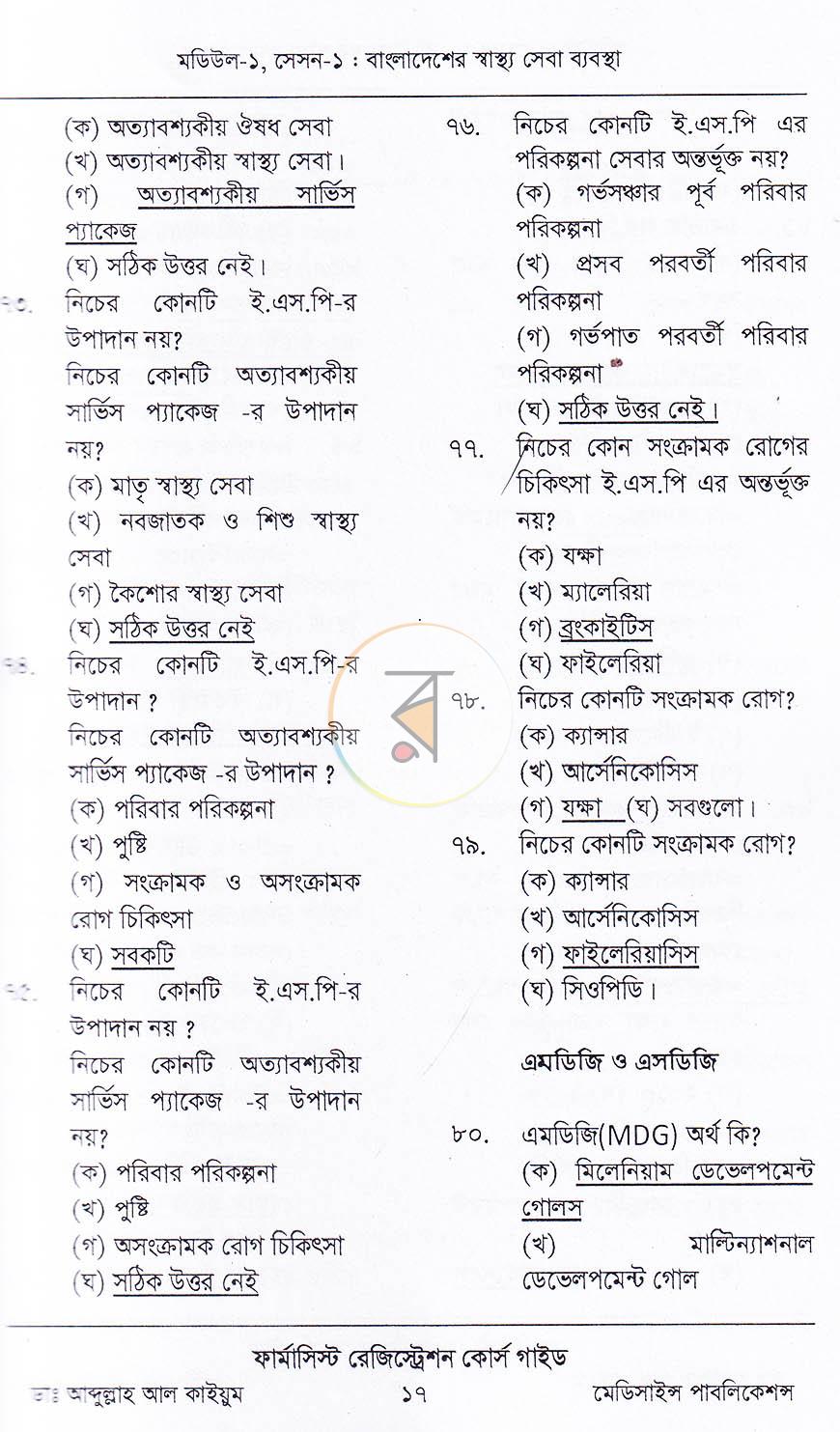 পাতা 13