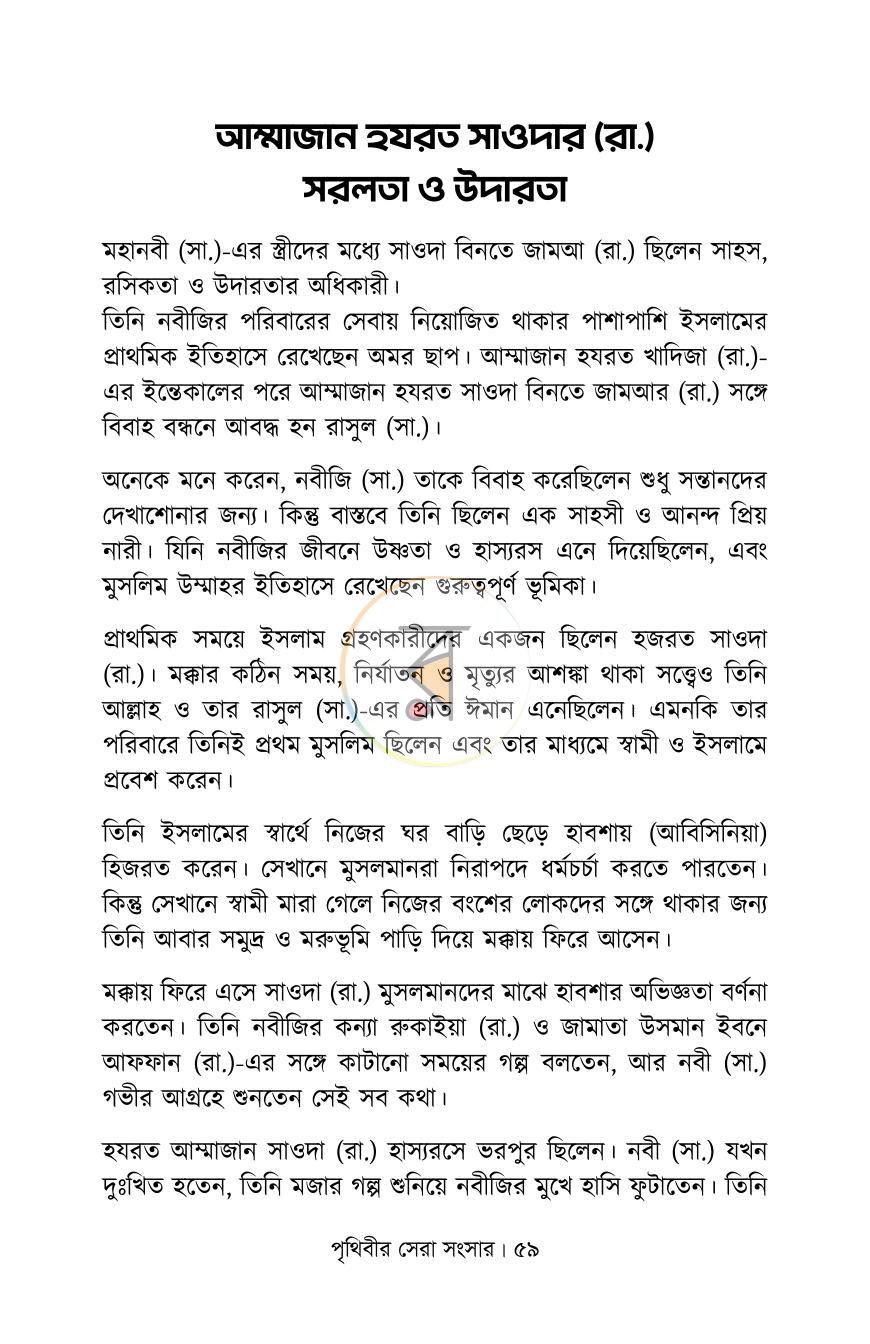 পাতা 15