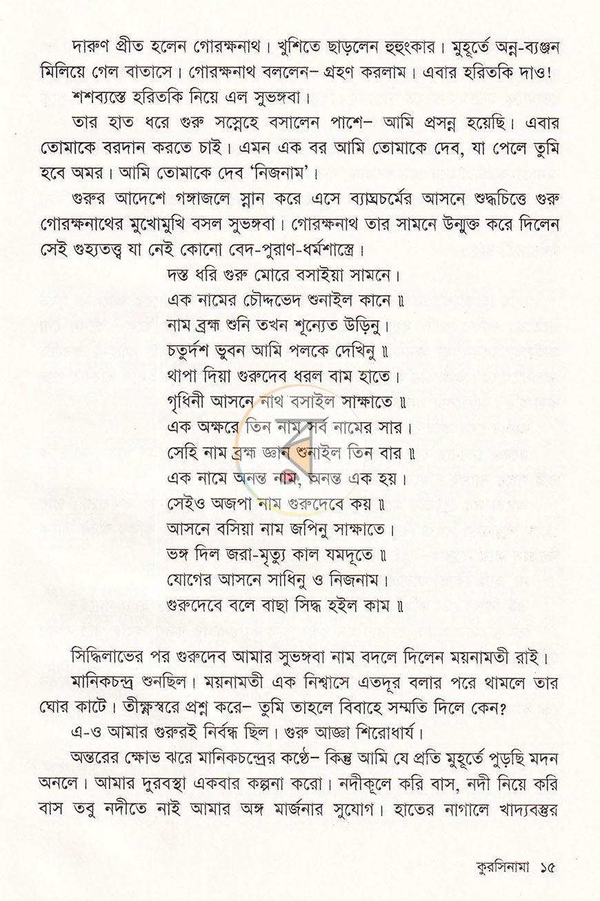 পাতা 8