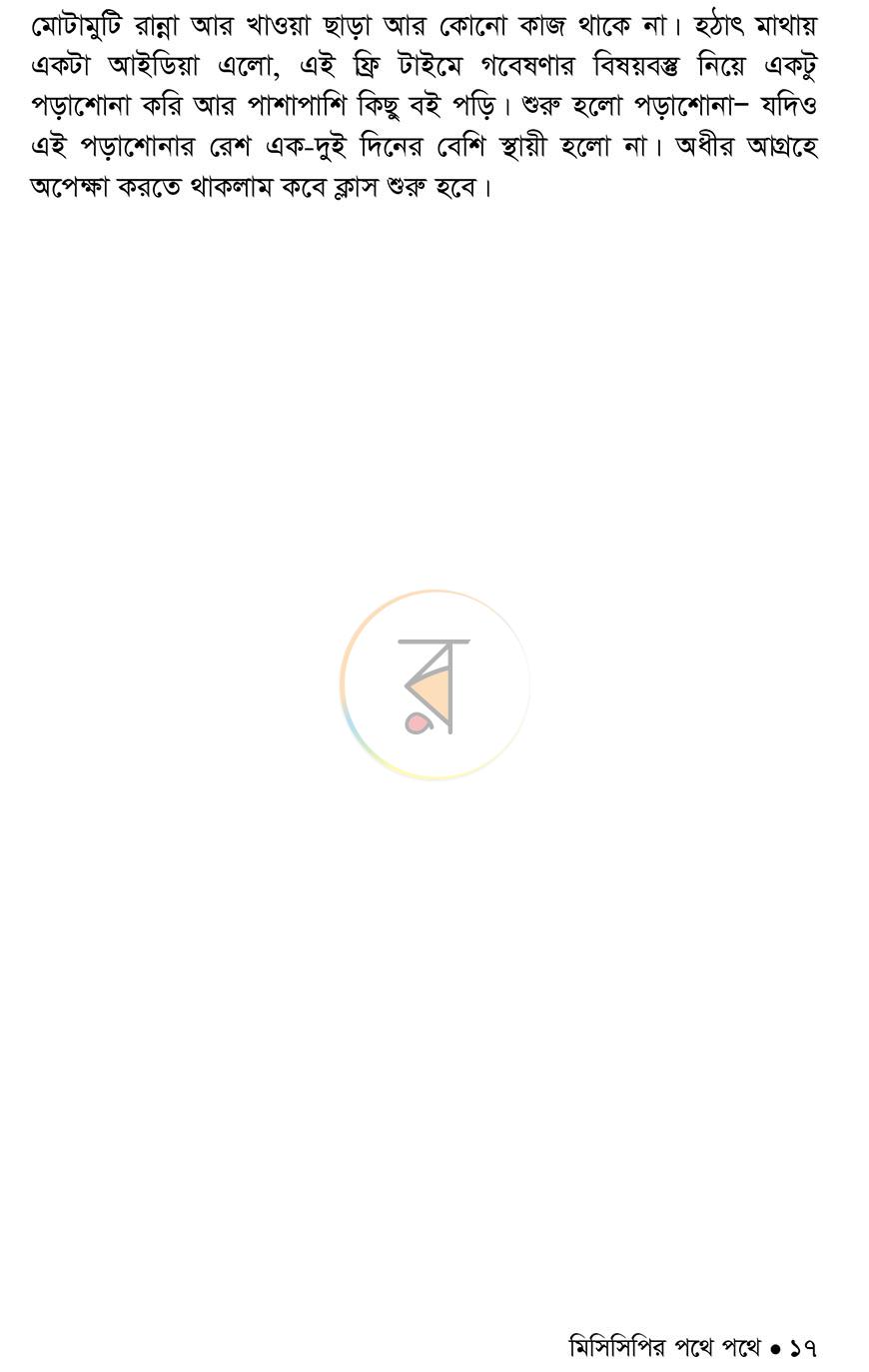 পাতা 10