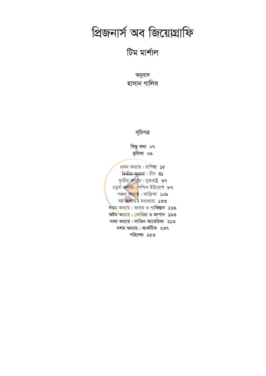 পাতা 1