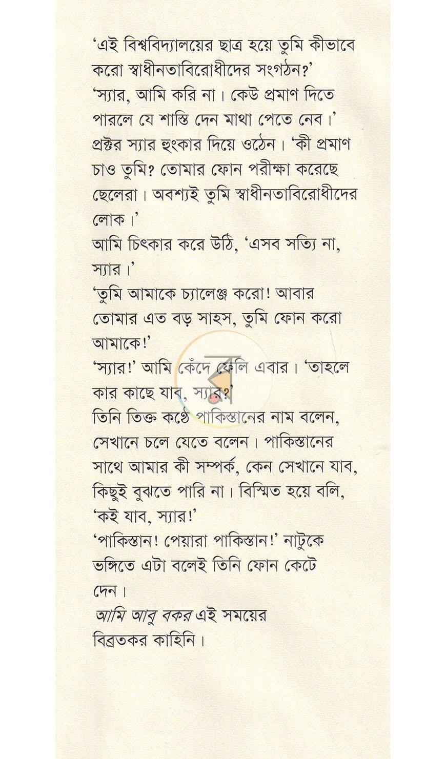 পাতা 1