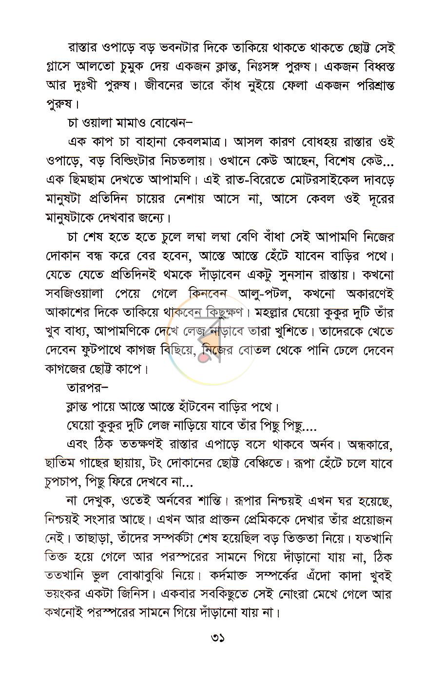 পাতা 11