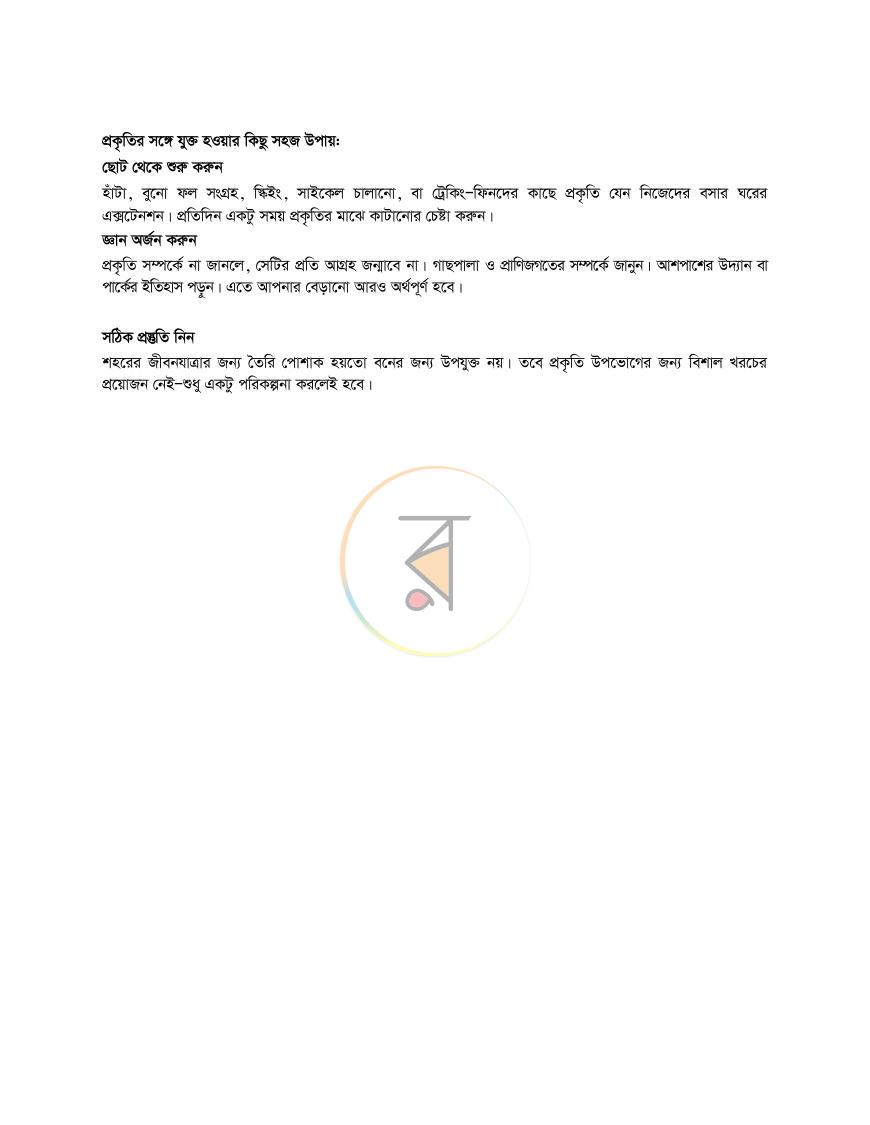 পাতা 22