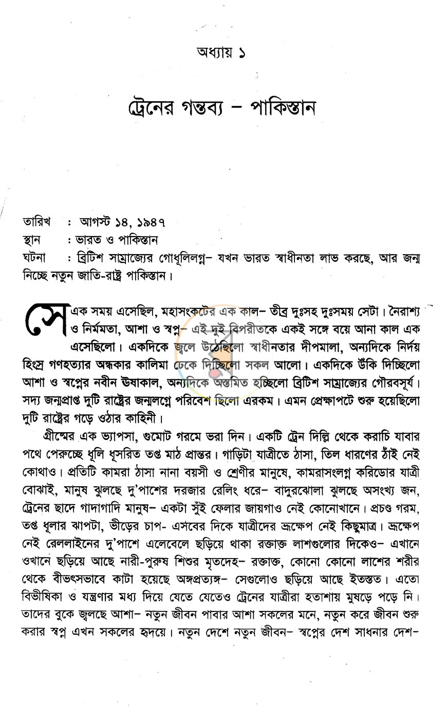 পাতা 10