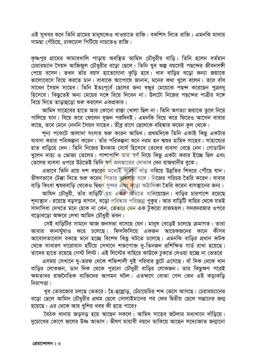 পাতা 4