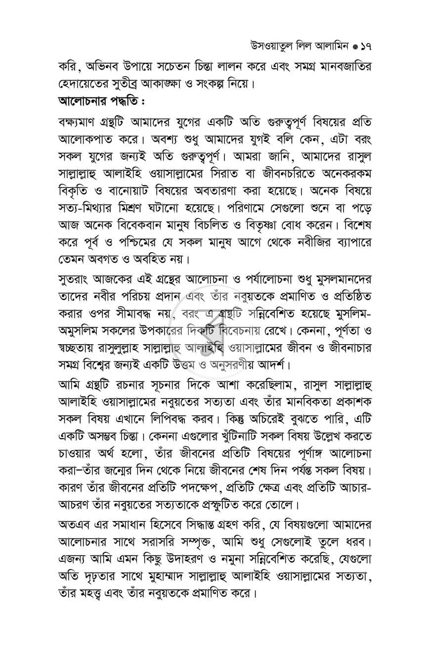 পাতা 15