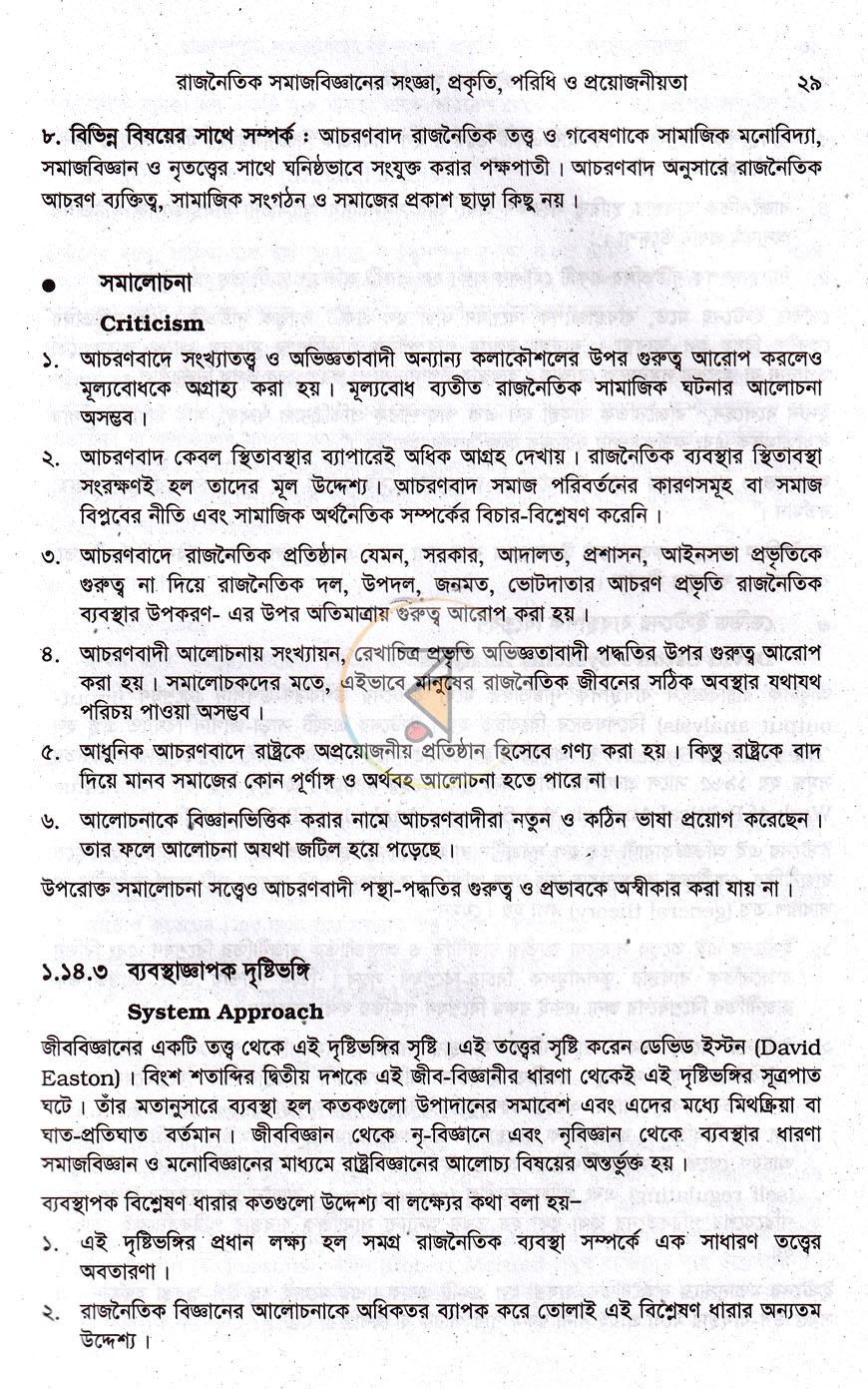 পাতা 15