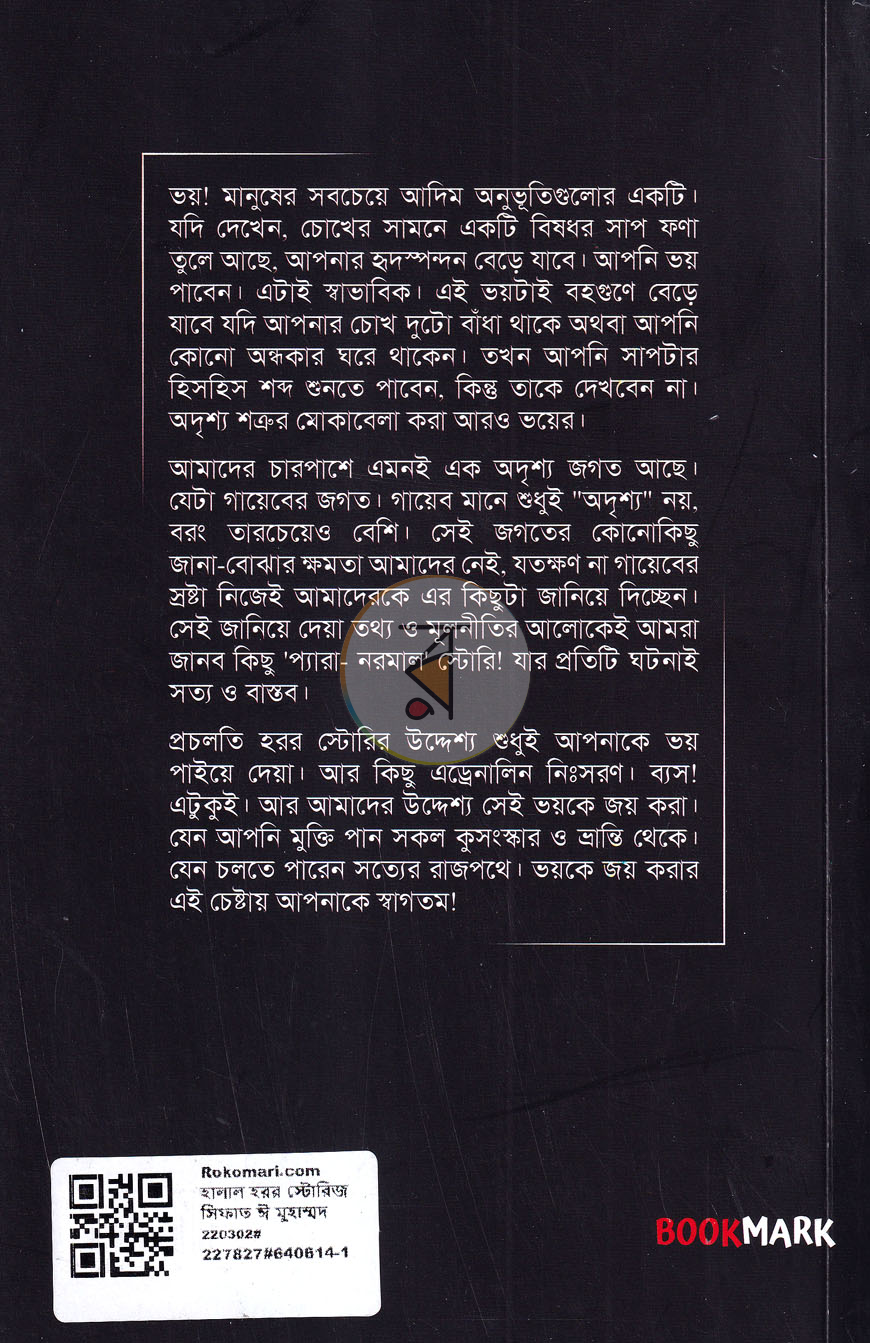 পাতা 9