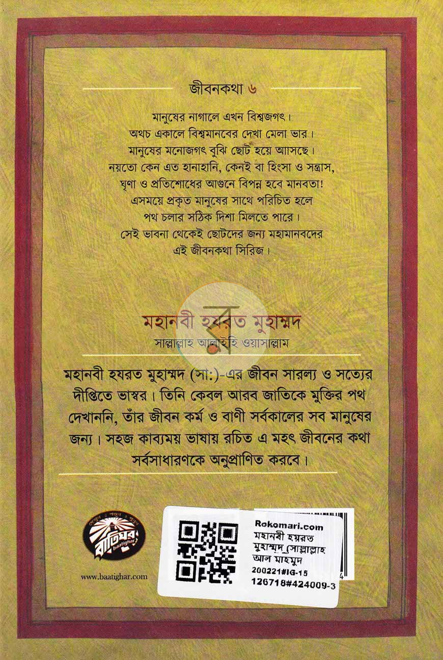 পাতা 10