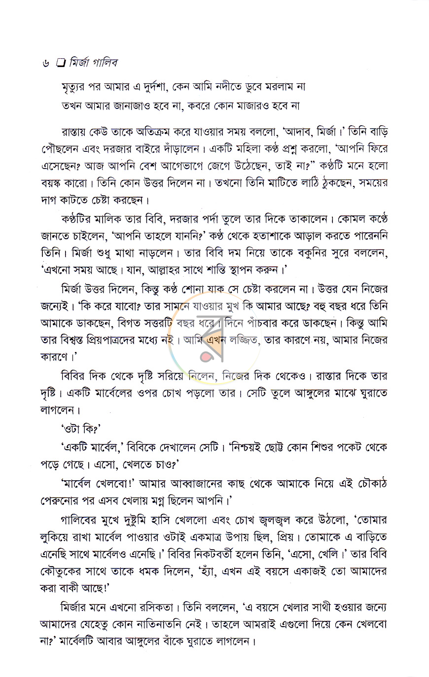 পাতা 5