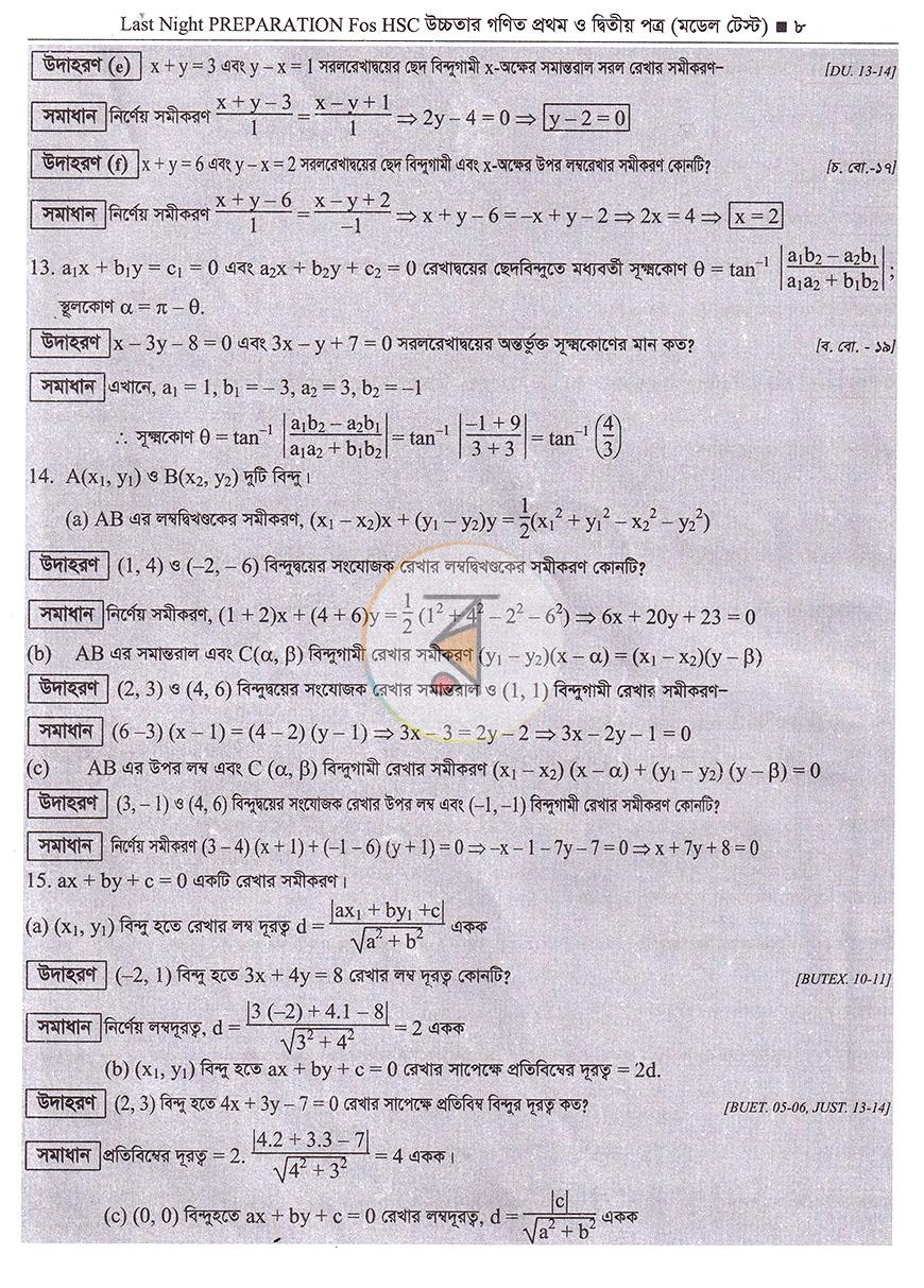 পাতা 11