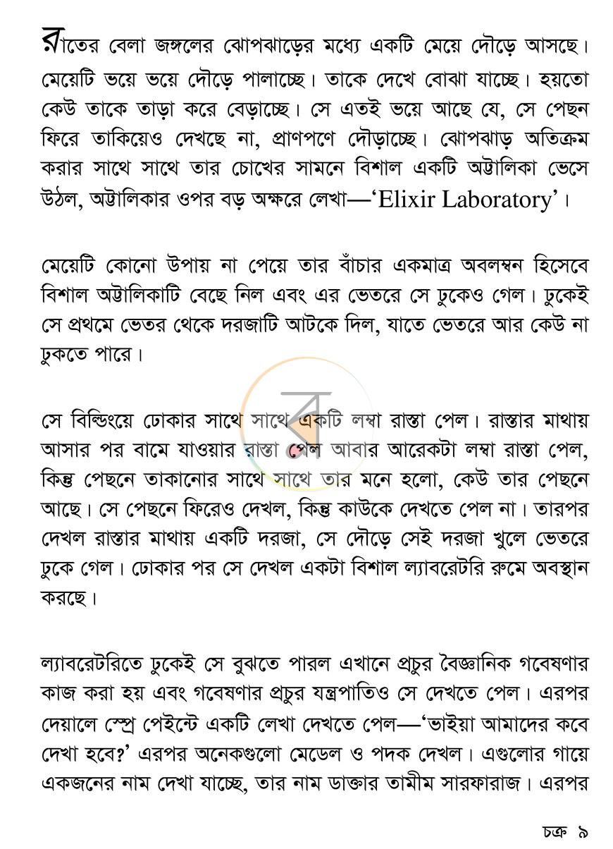 পাতা 1
