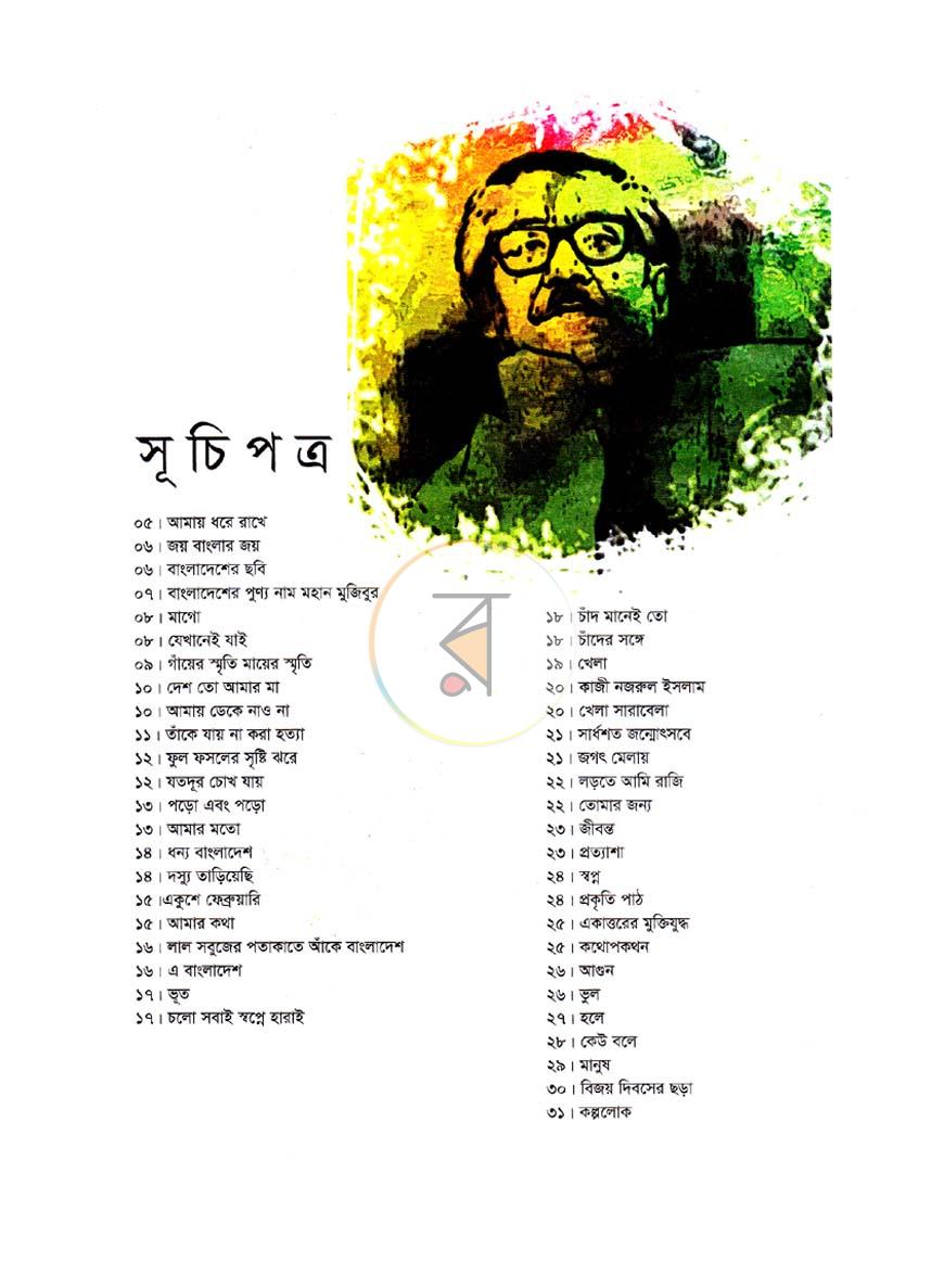 পাতা 4