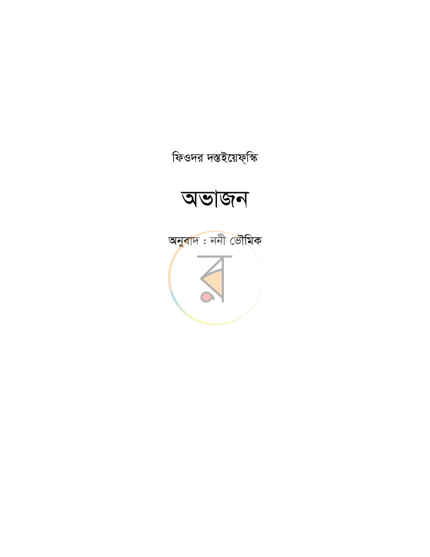 পাতা 1