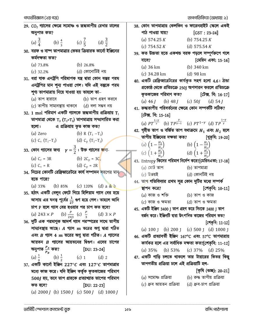 পাতা 11