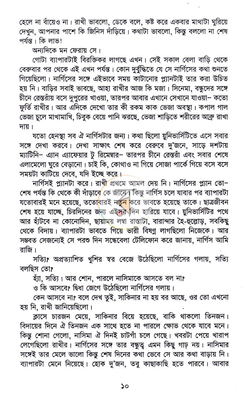 পাতা 4