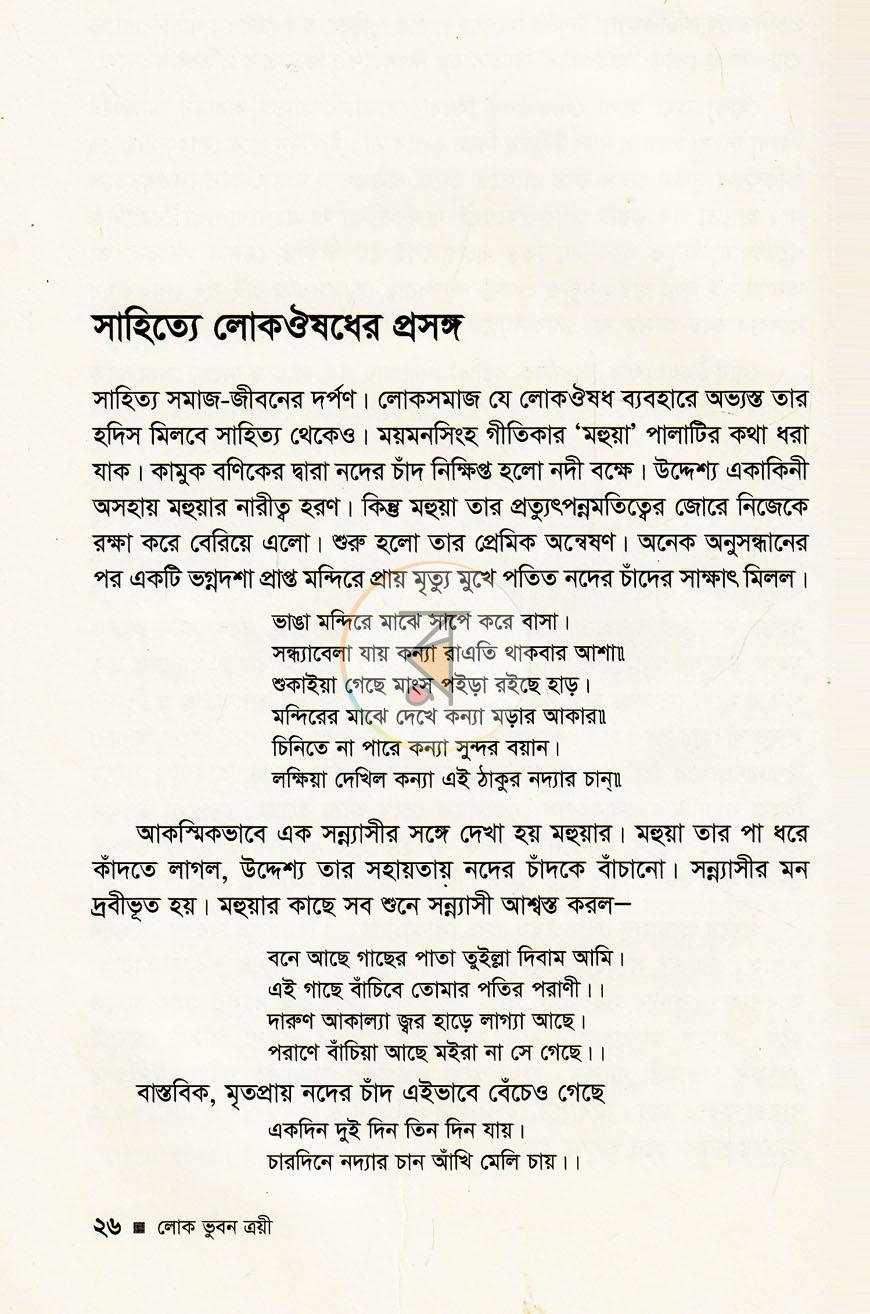 পাতা 9