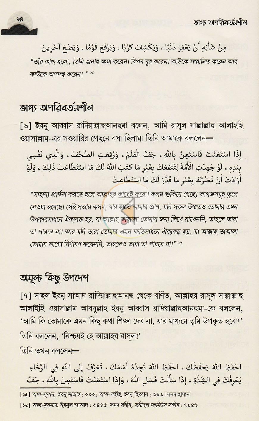 পাতা 10