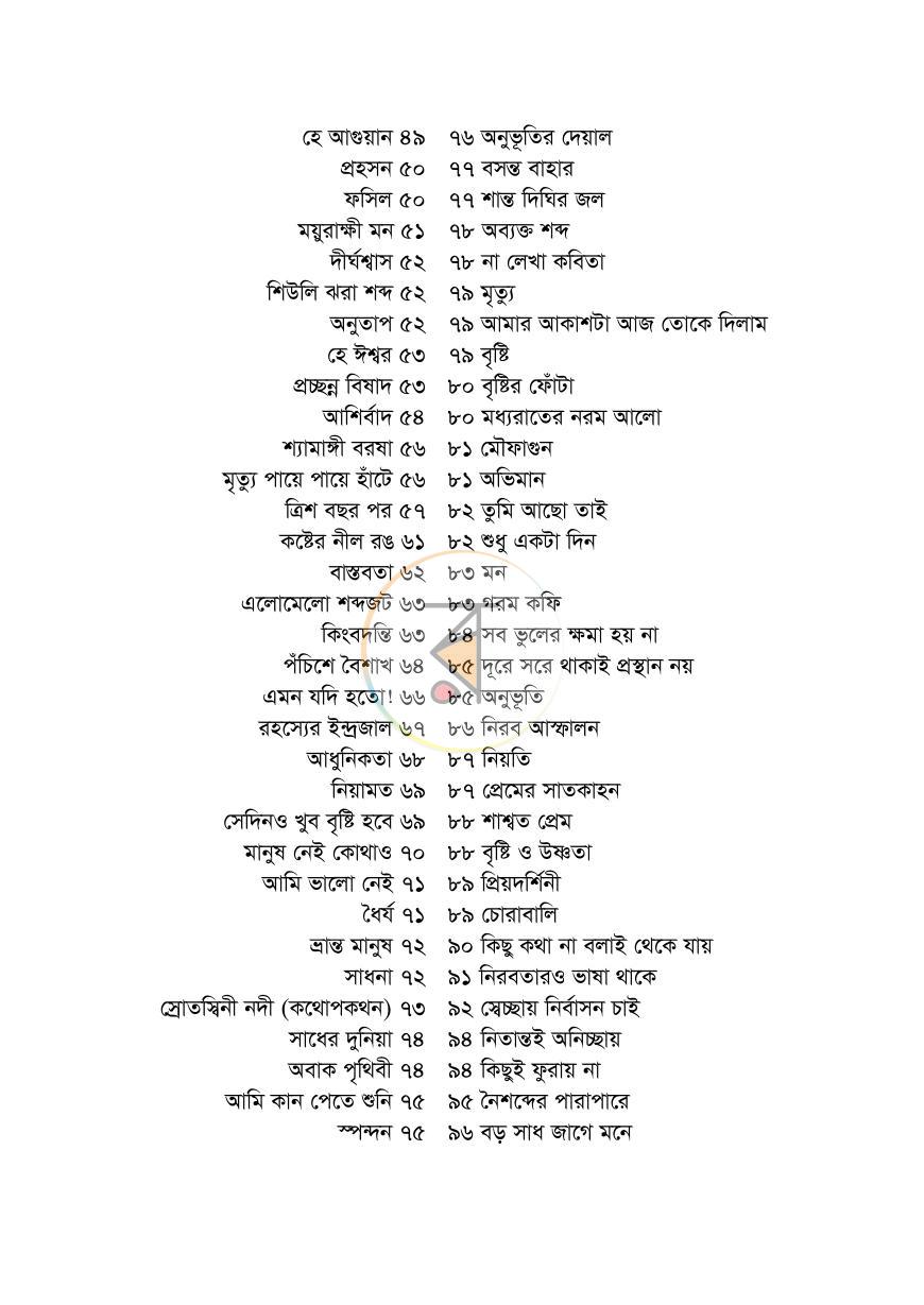 পাতা 5