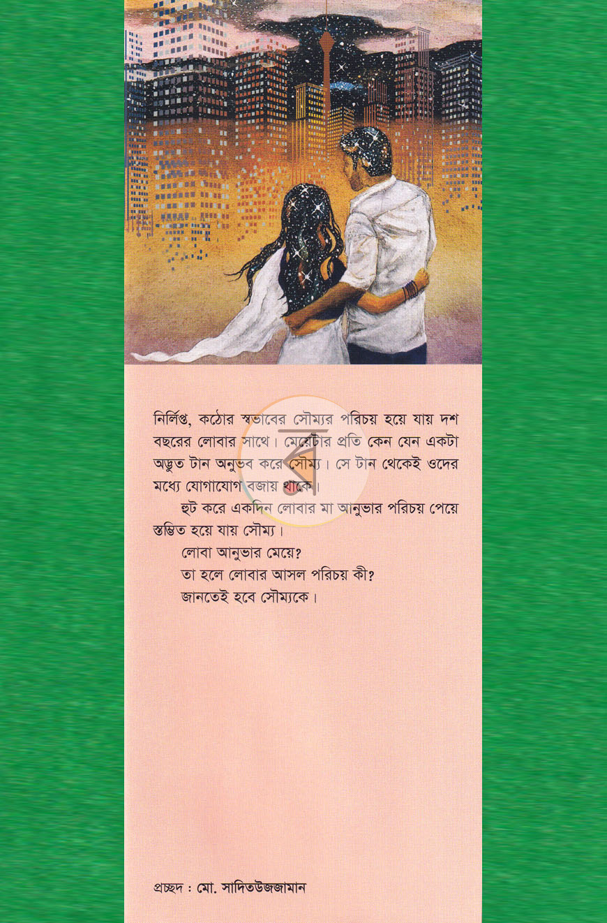 পাতা 1