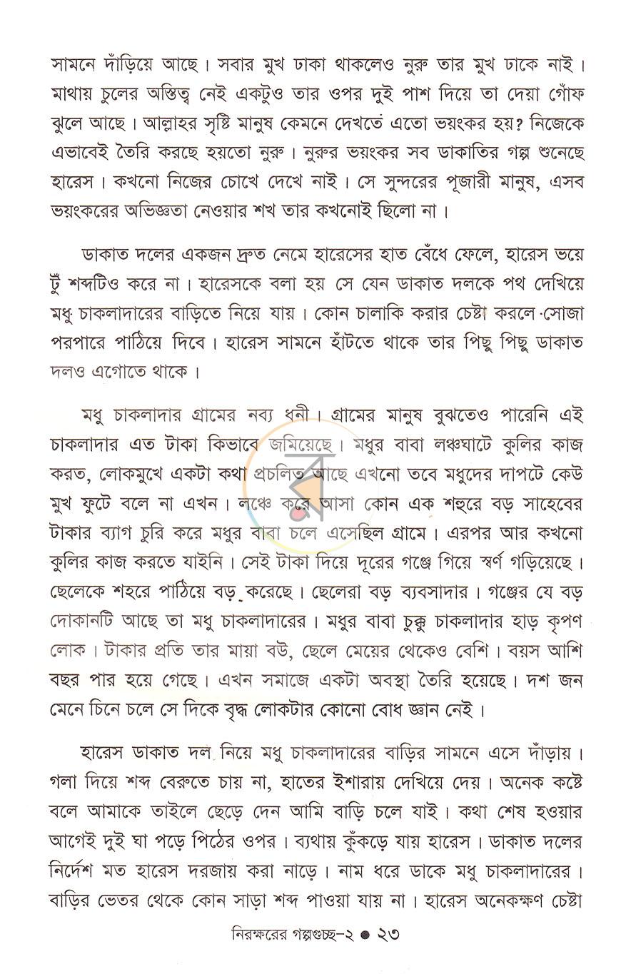 পাতা 13