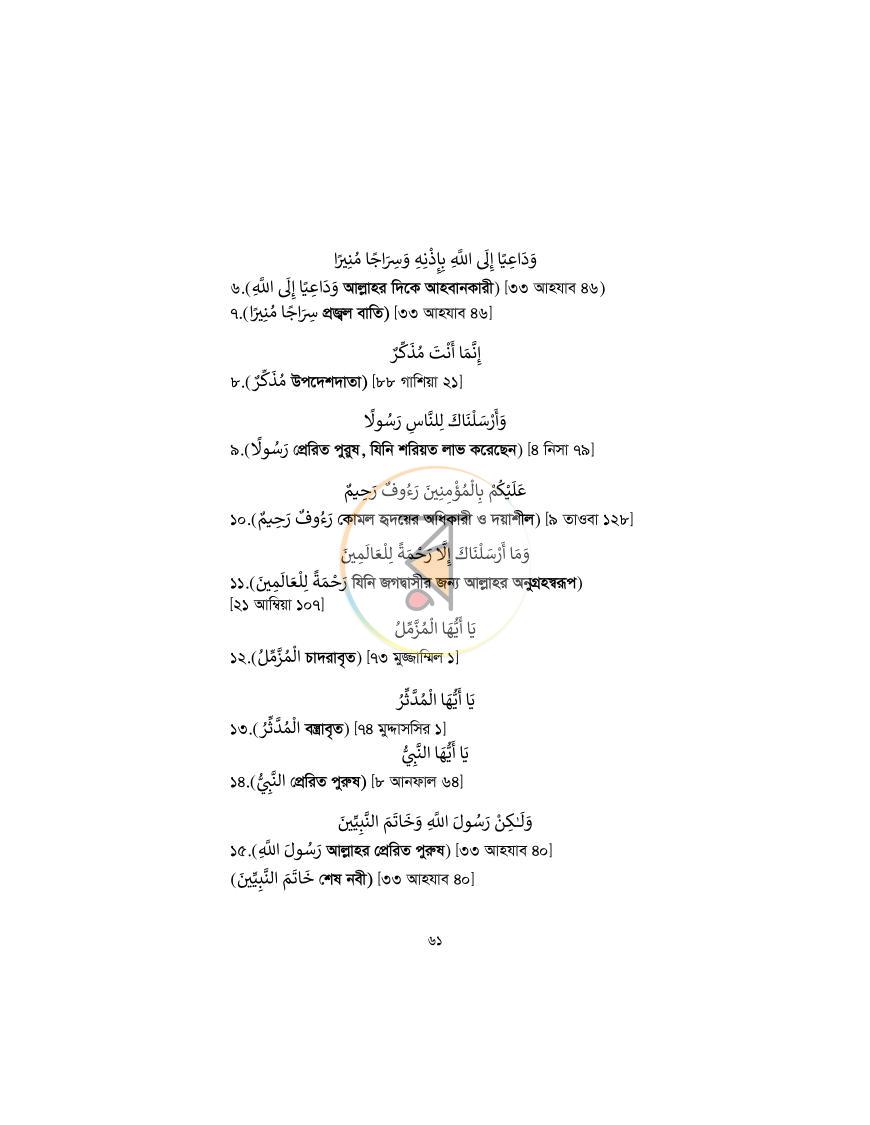 পাতা 60
