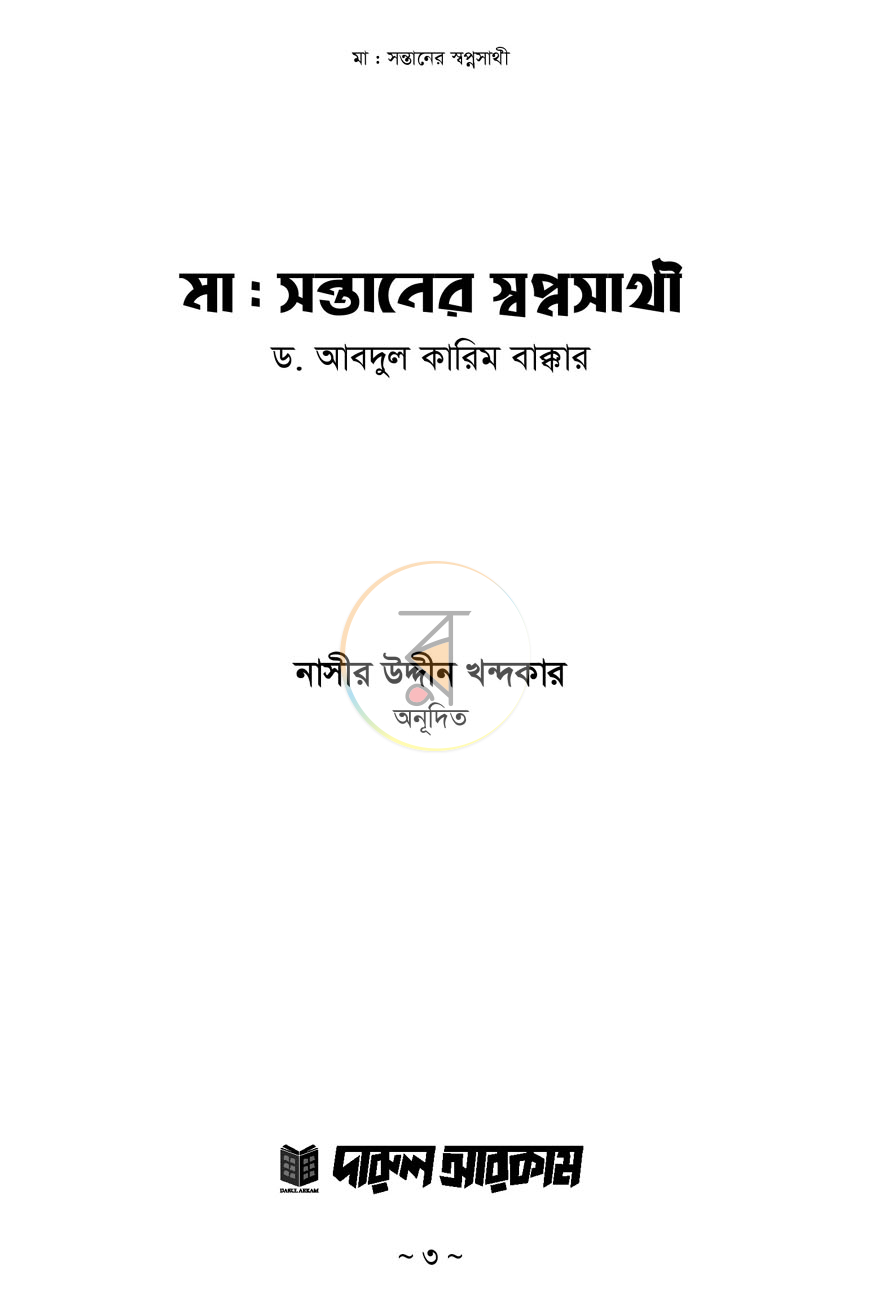 পাতা 1