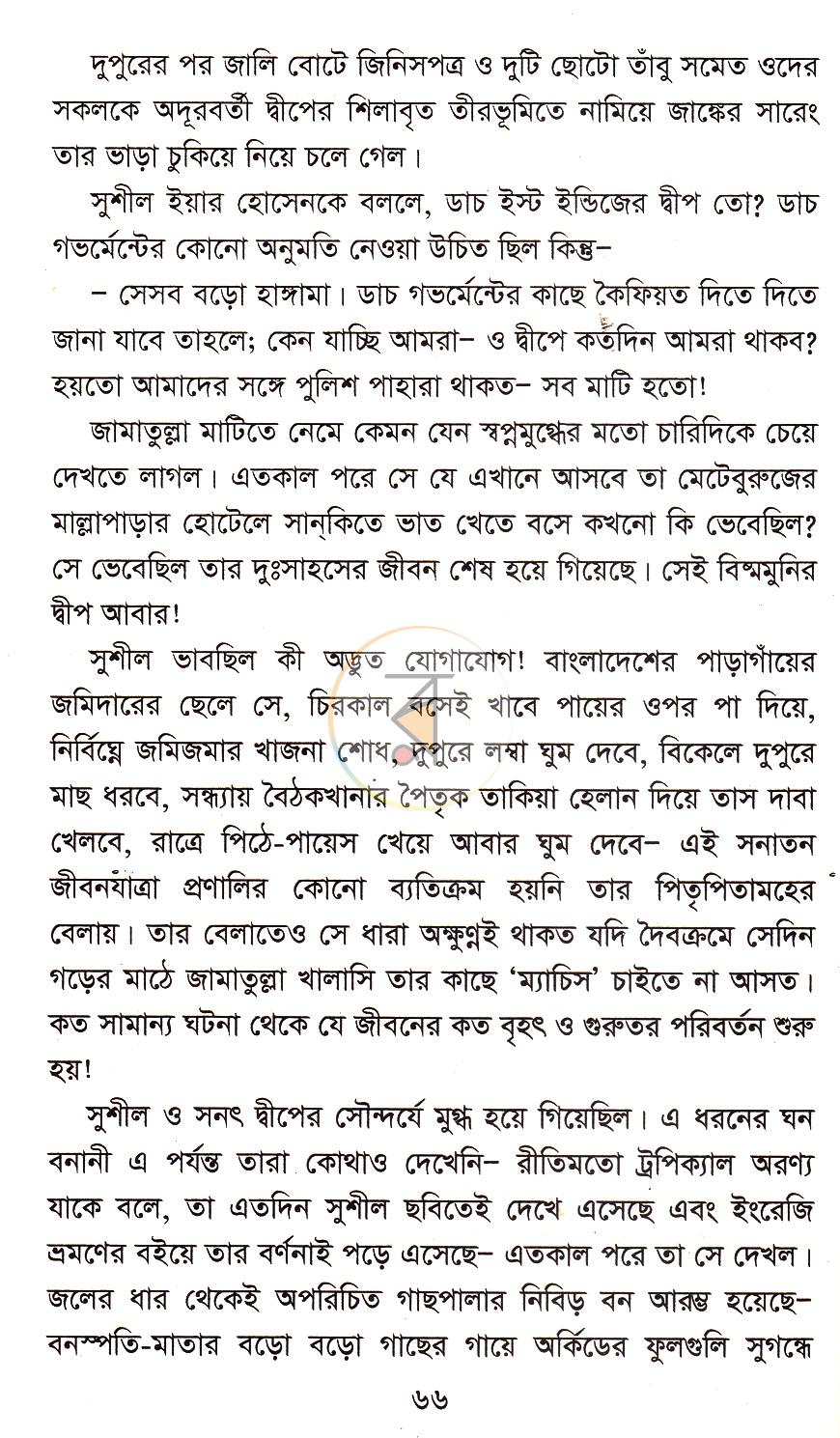 পাতা 10