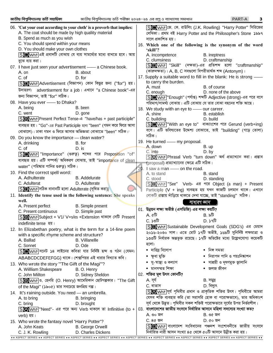 পাতা 6