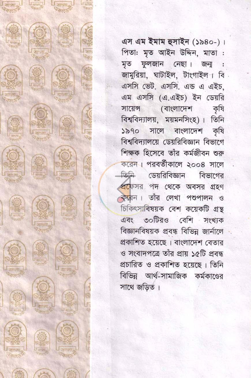 পাতা 18